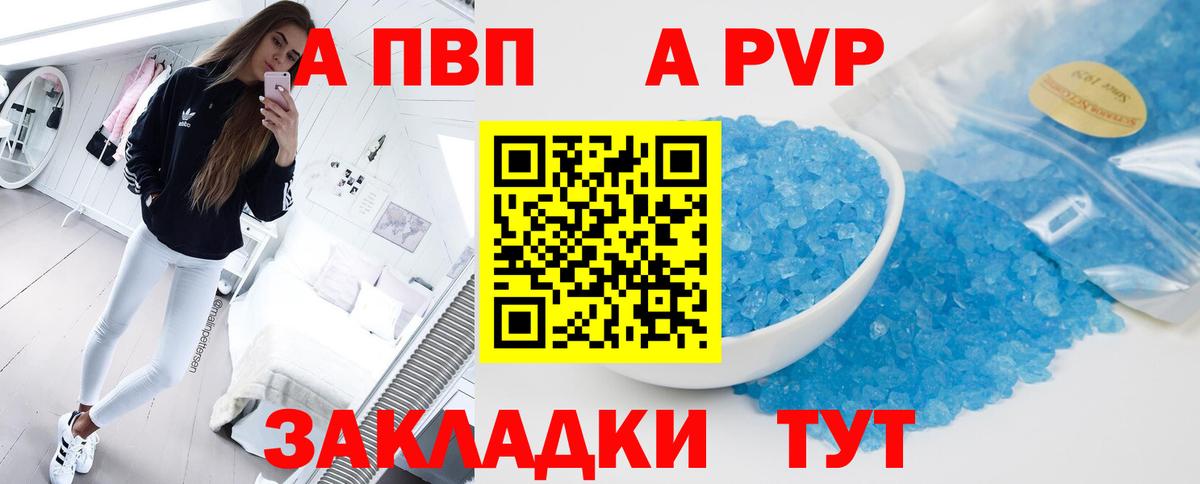 Грозный  A-PVP Соль  A PVP  А ПВП Соль  А ПВП СК КРИС  Вход с VPN 
