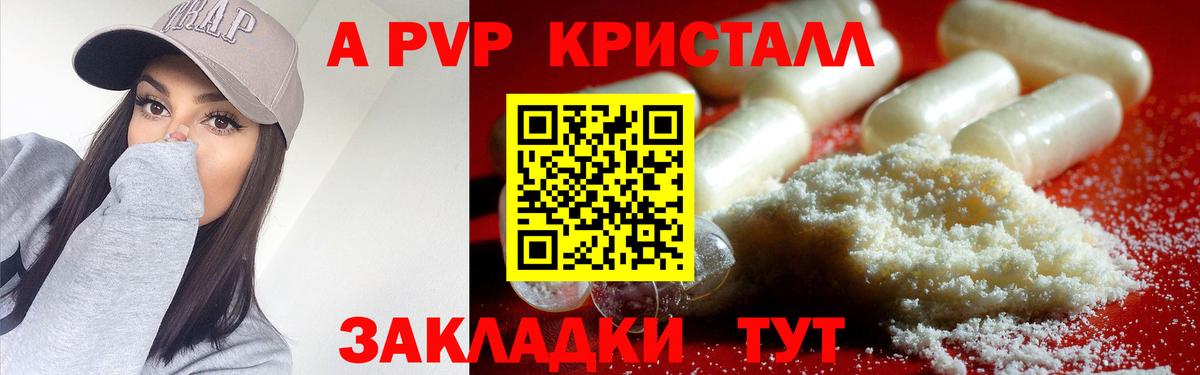 Alfa_PVP  Грозный  Alfa_PVP мука 