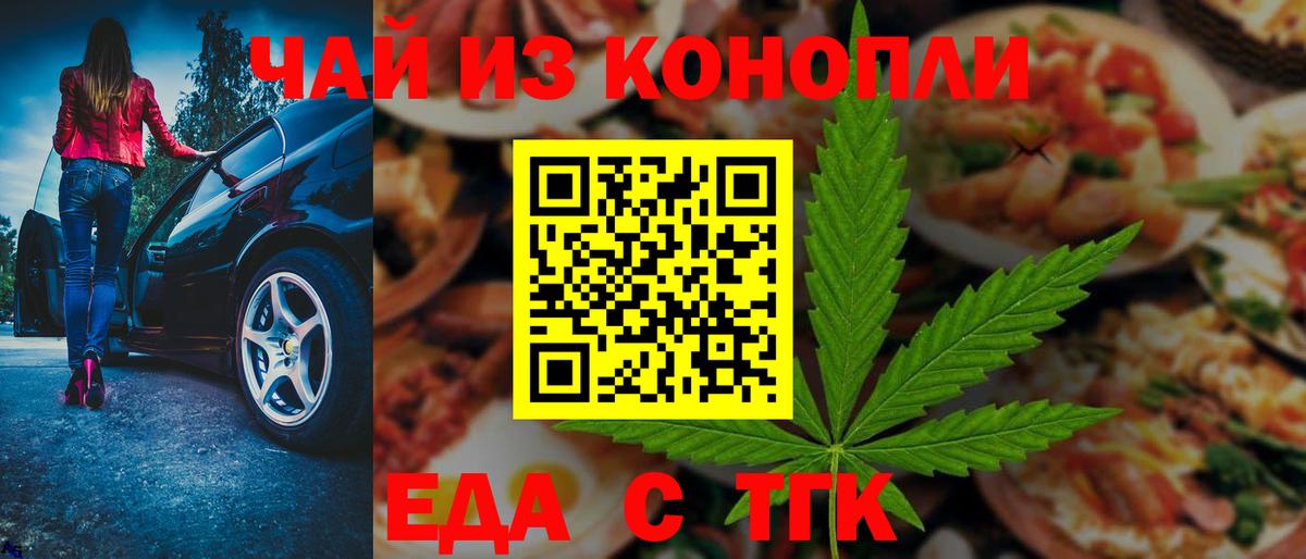 Грозный  Еда ТГК марихуана  Вход с VPN 