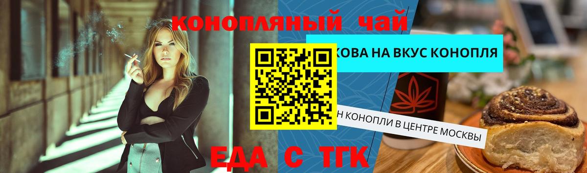 Печенье с ТГК конопля Грозный