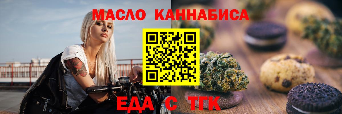 Cannafood конопля Грозный