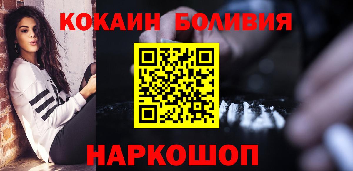 Грозный  COCAIN Колумбийский  COCAIN Боливия  Cocaine  Вход с VPN 