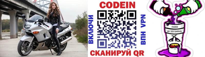 Кодеиновый сироп Lean Purple Drank  Грозный 