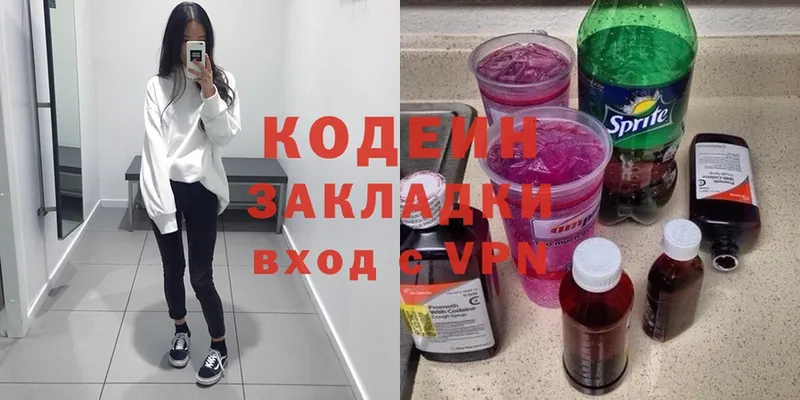 Кодеин Purple Drank  наркота  Грозный 