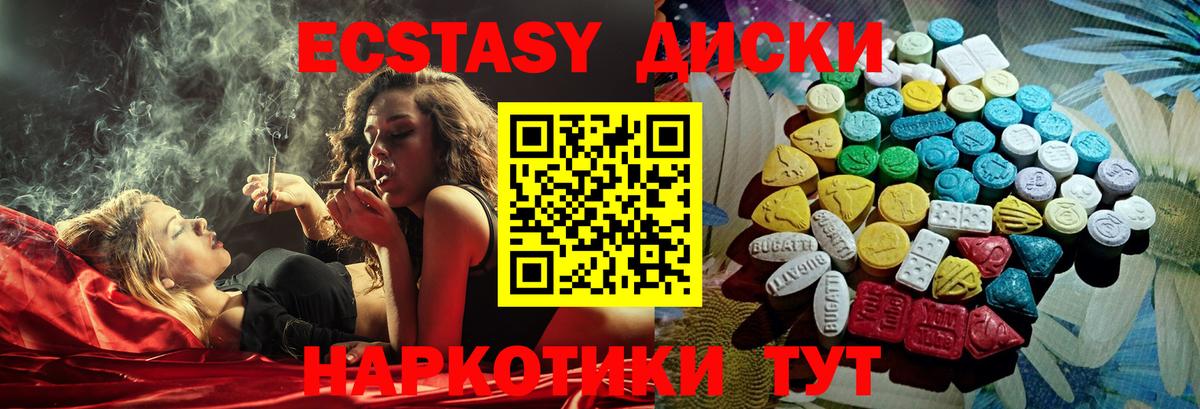 Ecstasy 250 мг  Экстази MDMA  Грозный  что такое наркотик  Вход с VPN  ЭКСТАЗИ 