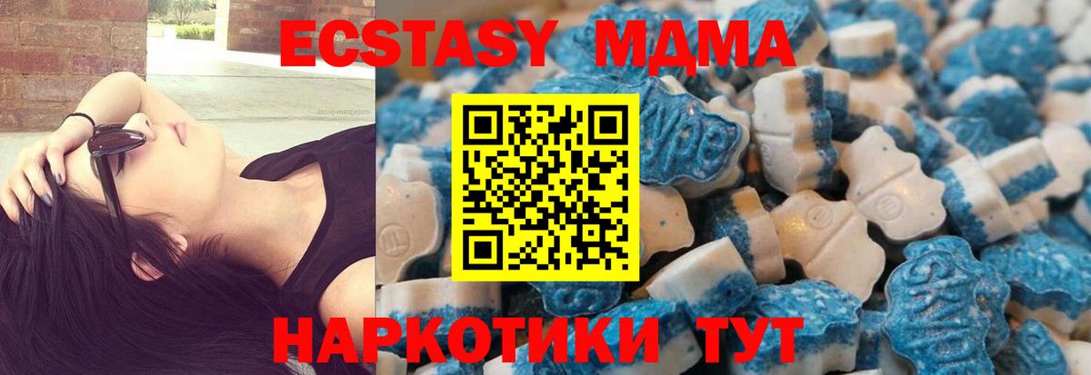 Ecstasy 99%  ЭКСТАЗИ  Грозный  Экстази Дубай 