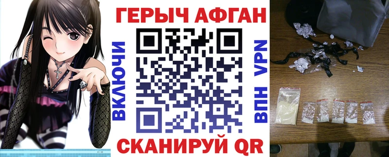 Героин хмурый  Грозный 