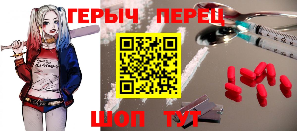 ГЕРОИН Heroin  Вход с VPN  Героин  Грозный 