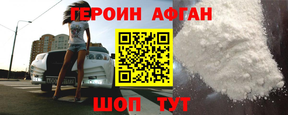 Героин Heroin  Грозный 
