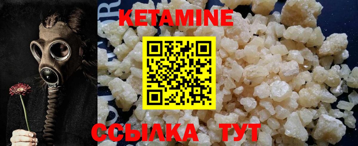Кетамин ketamine  КЕТАМИН VHQ  Грозный  Вход с VPN 