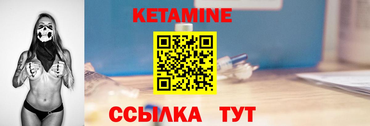 Кетамин ketamine  КЕТАМИН VHQ  Грозный 