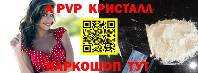 ALPHA PVP Берёзовский