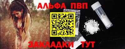 ALPHA PVP Берёзовский