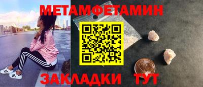 метамфетамин Беслан