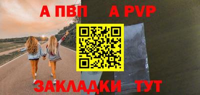 ALPHA PVP Берёзовский