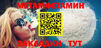 метамфетамин Беслан