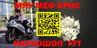 метамфетамин Беслан