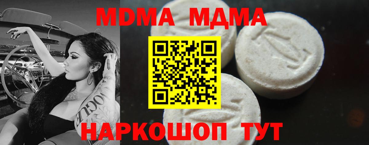 MDMA кристаллы  Грозный  МДМА  MDMA Molly 