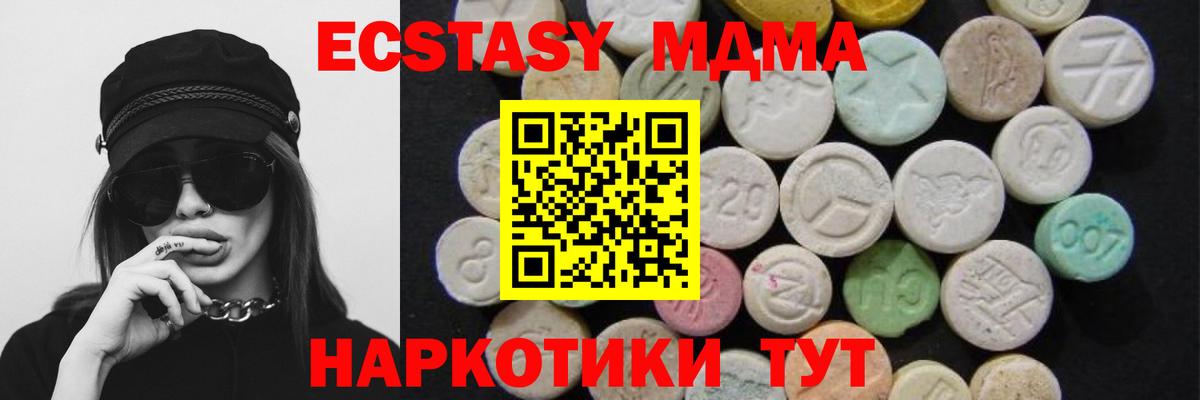 MDMA кристаллы  Вход с VPN  Грозный  MDMA  MDMA crystal 