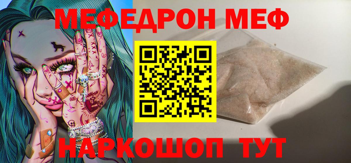 МЯУ-МЯУ VHQ  ОМГ ОМГ ссылки  Грозный  закладки 