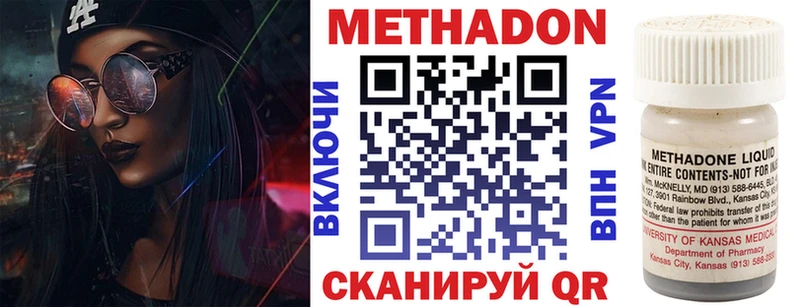 Метадон VHQ  купить   Грозный 
