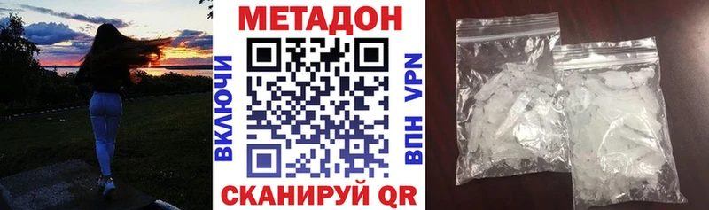 МЕТАДОН кристалл Грозный