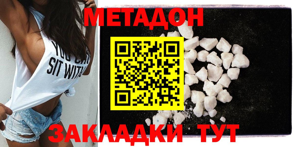МЕТАДОН methadone  МЕТАДОН мёд  Грозный 