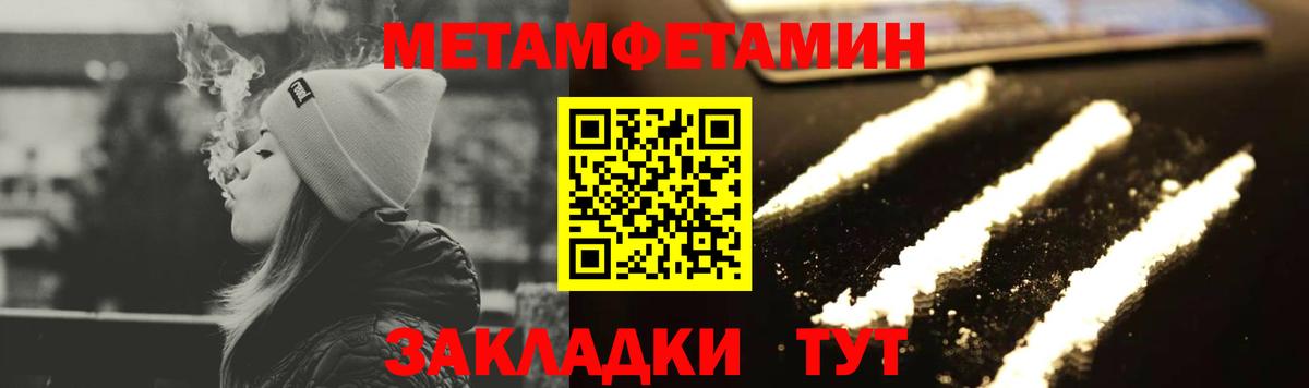 Первитин пудра Грозный