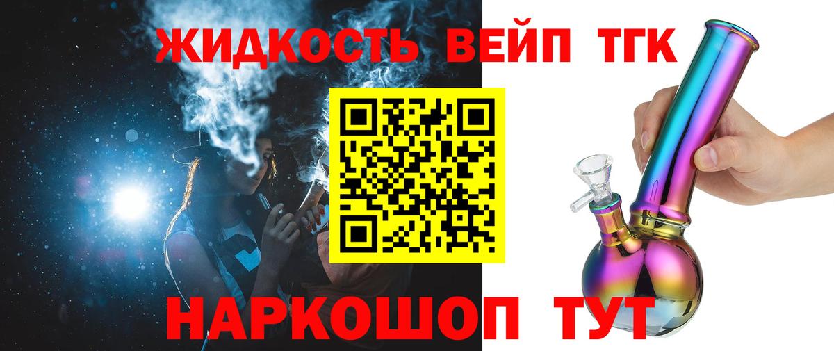 Дистиллят ТГК Wax  Вход с VPN  Грозный  Дистиллят ТГК концентрат 