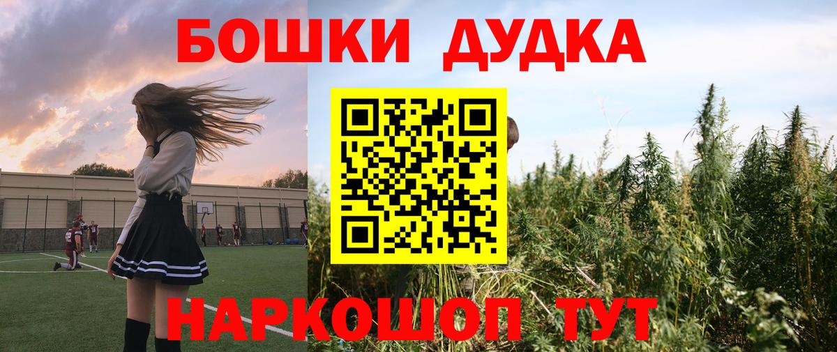 Канабис Bruce Banner  Каннабис Ganja  Грозный  Бошки марихуана AK-47  Вход с VPN 